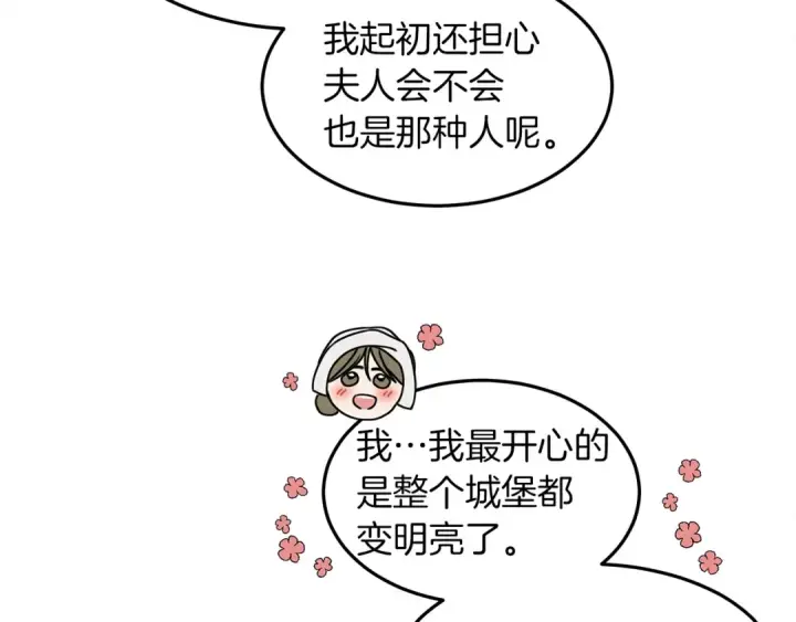 《橡树之下》第二季·启·我的宝物图19