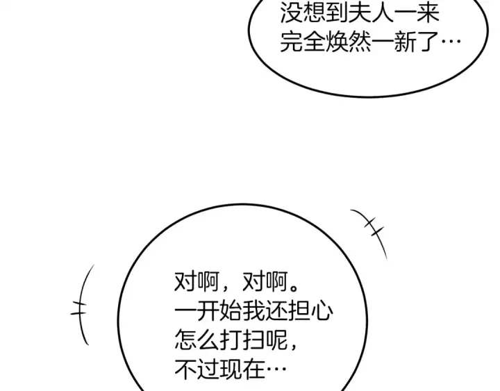 《橡树之下》第二季·启·我的宝物图20