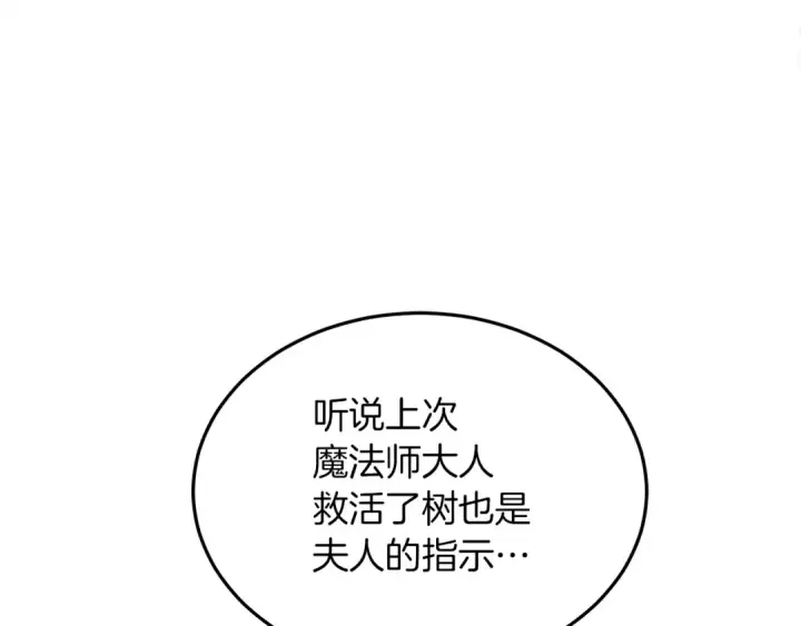 《橡树之下》第二季·启·我的宝物图22