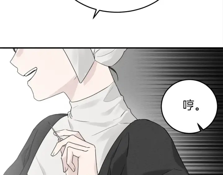《橡树之下》第二季·启·我的宝物图23