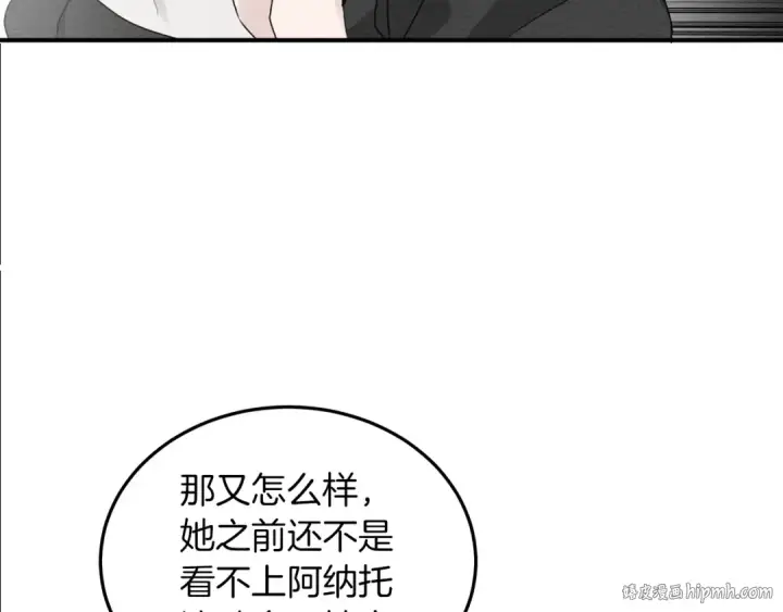 《橡树之下》第二季·启·我的宝物图24