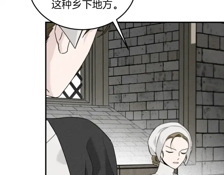 《橡树之下》第二季·启·我的宝物图25