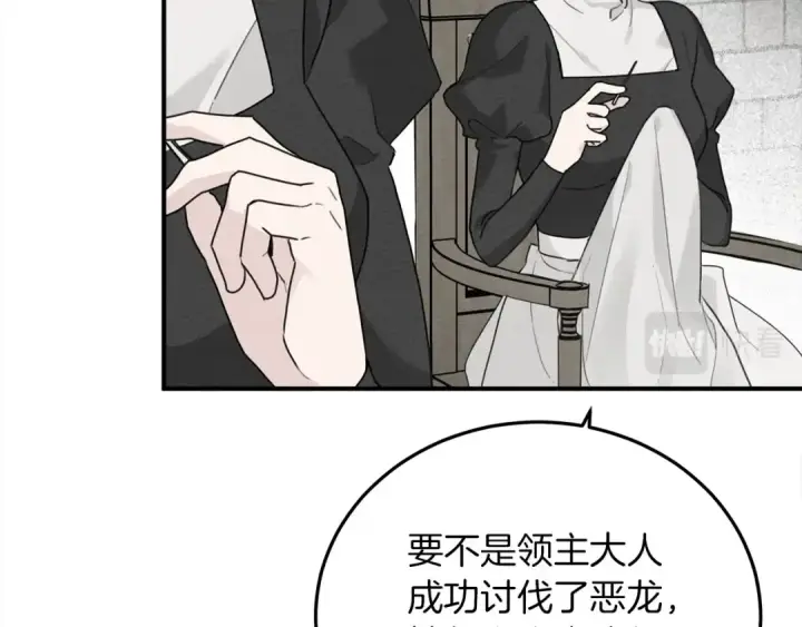 《橡树之下》第二季·启·我的宝物图26