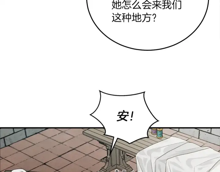 《橡树之下》第二季·启·我的宝物图27