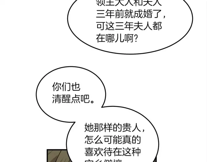 《橡树之下》第二季·启·我的宝物图29