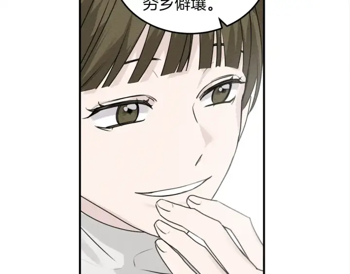 《橡树之下》第二季·启·我的宝物图30