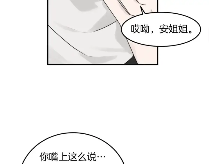 《橡树之下》第二季·启·我的宝物图31
