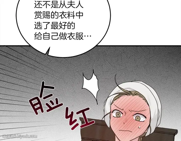 《橡树之下》第二季·启·我的宝物图32