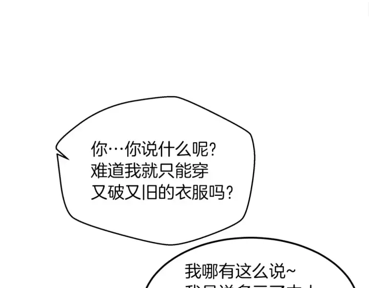 《橡树之下》第二季·启·我的宝物图34