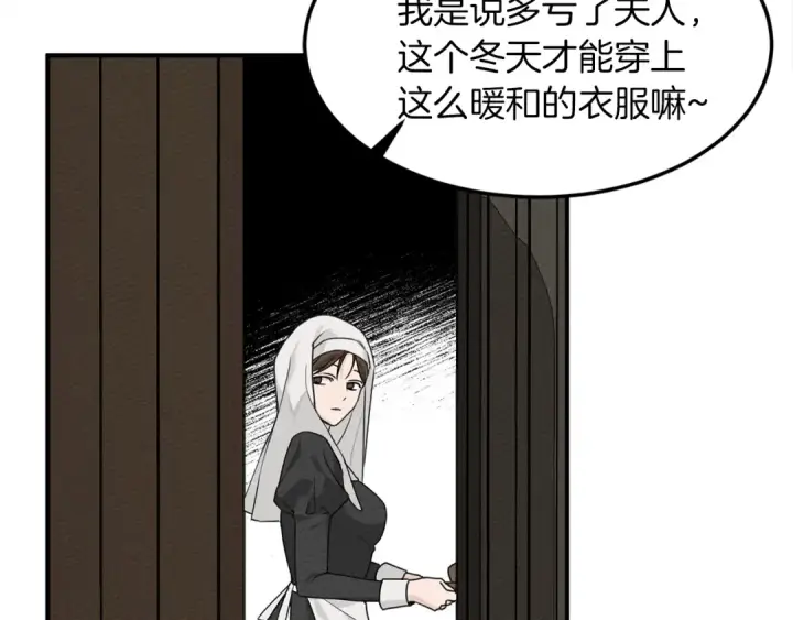 《橡树之下》第二季·启·我的宝物图35