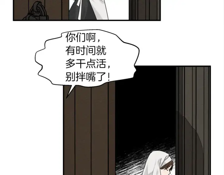 《橡树之下》第二季·启·我的宝物图36