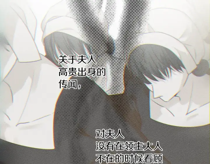 《橡树之下》第二季·启·我的宝物图47