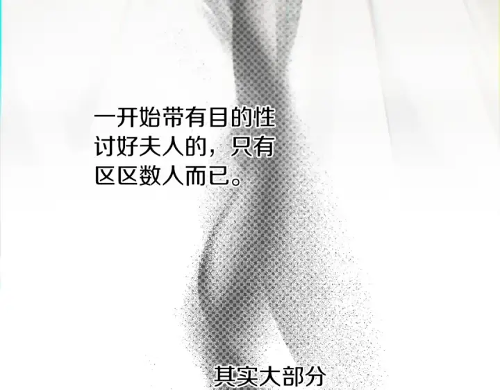《橡树之下》第二季·启·我的宝物图49