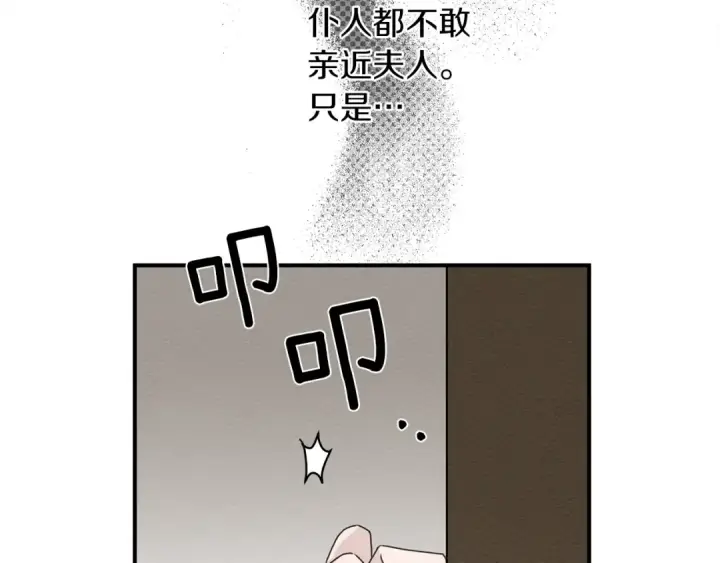 《橡树之下》第二季·启·我的宝物图50
