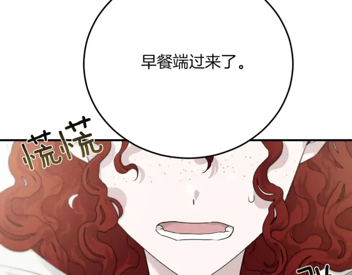 《橡树之下》第二季·启·我的宝物图52