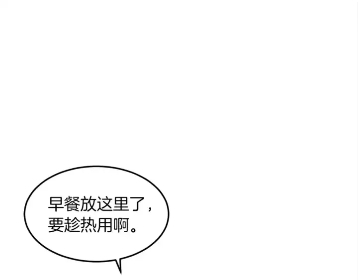 《橡树之下》第二季·启·我的宝物图58