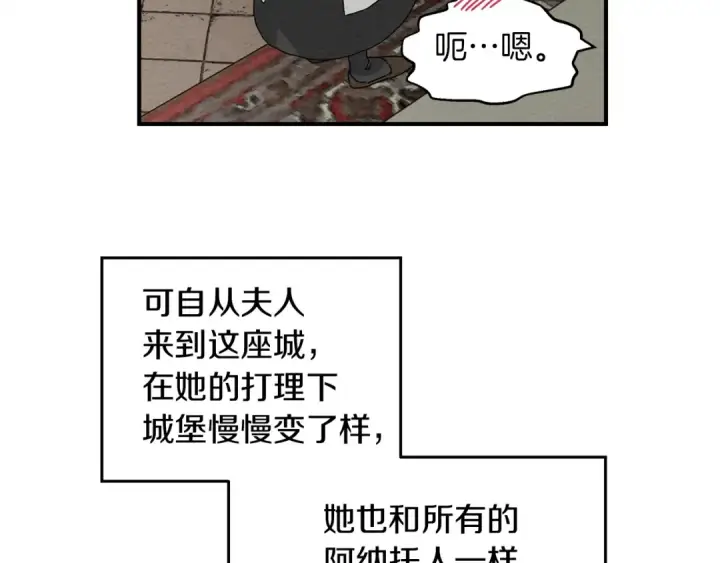 《橡树之下》第二季·启·我的宝物图60
