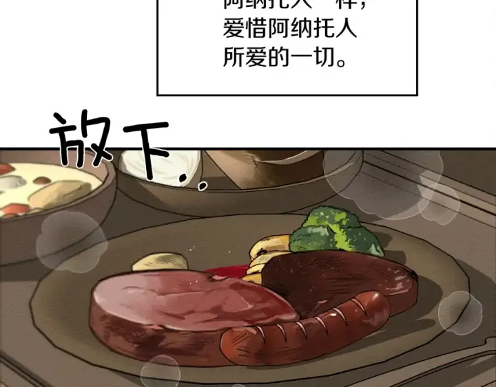 《橡树之下》第二季·启·我的宝物图61