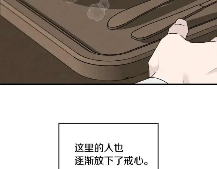《橡树之下》第二季·启·我的宝物图62