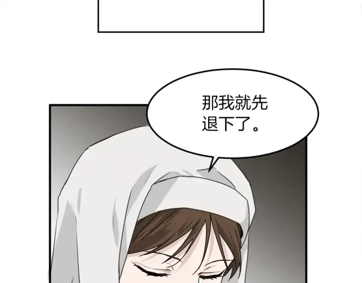《橡树之下》第二季·启·我的宝物图63