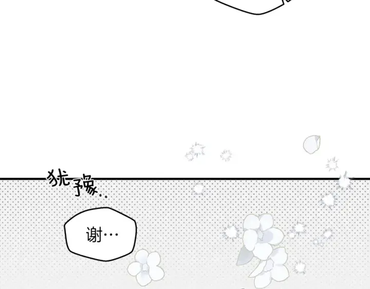 《橡树之下》第二季·启·我的宝物图65