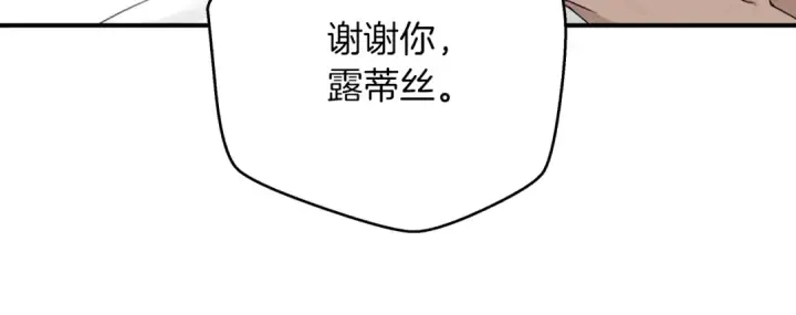 《橡树之下》第二季·启·我的宝物图68