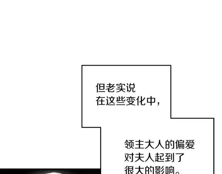 《橡树之下》第二季·启·我的宝物图73