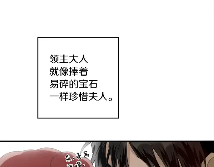《橡树之下》第二季·启·我的宝物图75