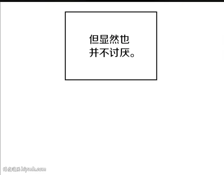 《橡树之下》第二季·启·我的宝物图80
