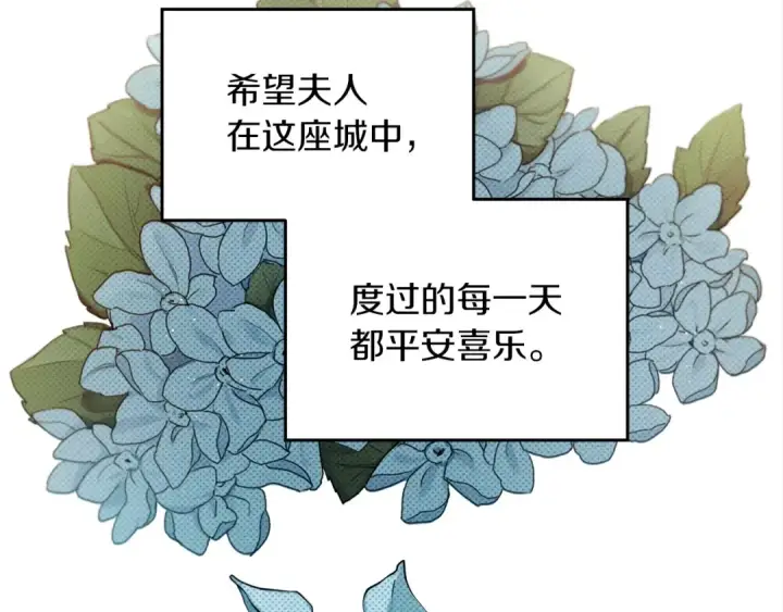 《橡树之下》第二季·启·我的宝物图82