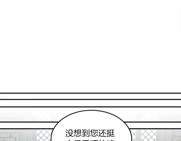 《橡树之下》第二季·启·我的宝物图85