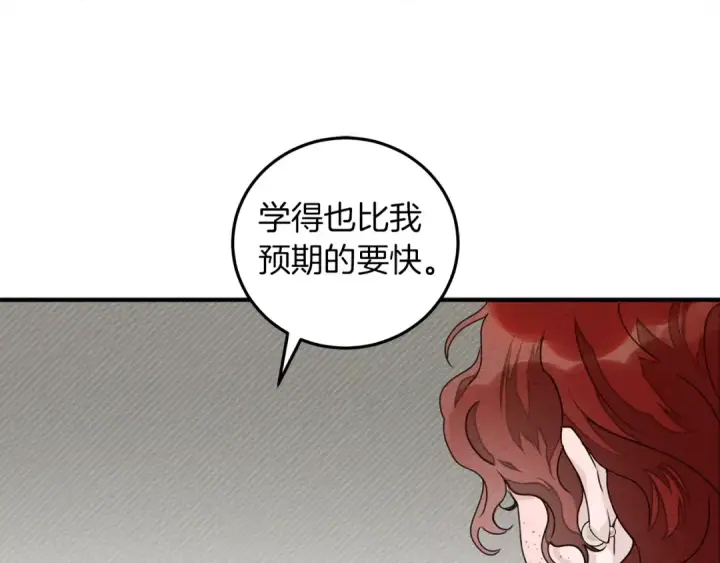 《橡树之下》第二季·启·我的宝物图89