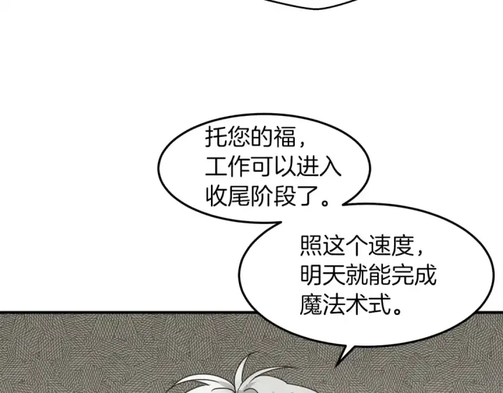 《橡树之下》第二季·启·我的宝物图93