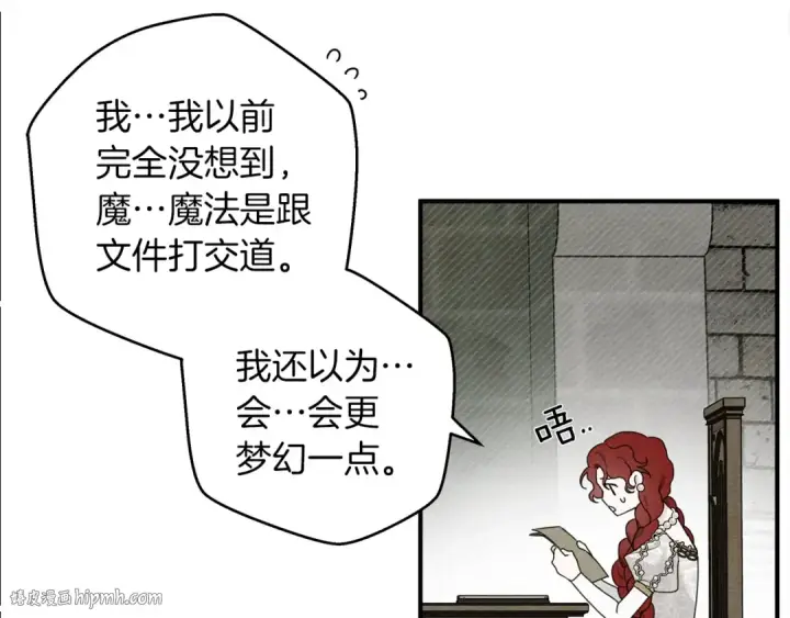 《橡树之下》第二季·启·我的宝物图96