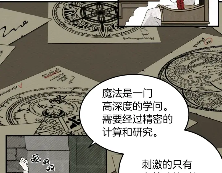 《橡树之下》第二季·启·我的宝物图97