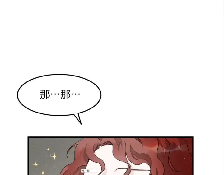 《橡树之下》第二季·启·我的宝物图99