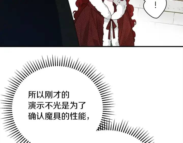 《橡树之下》第36话 守护是骑士的义务图103