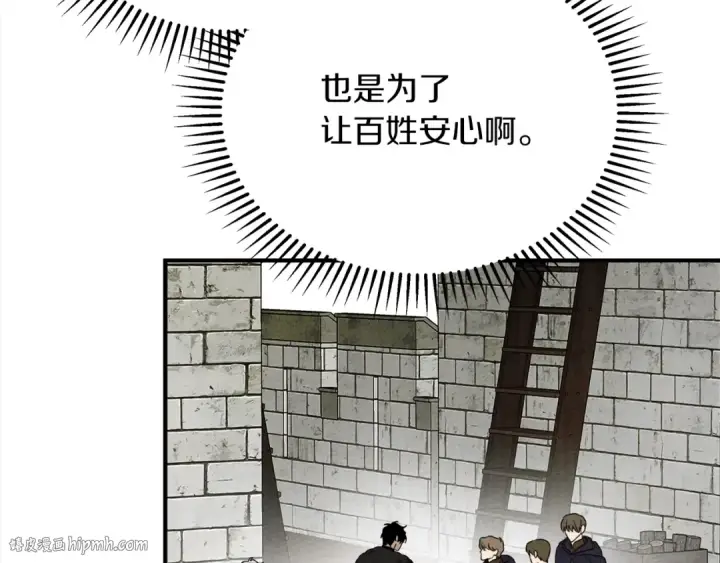 《橡树之下》第36话 守护是骑士的义务图104
