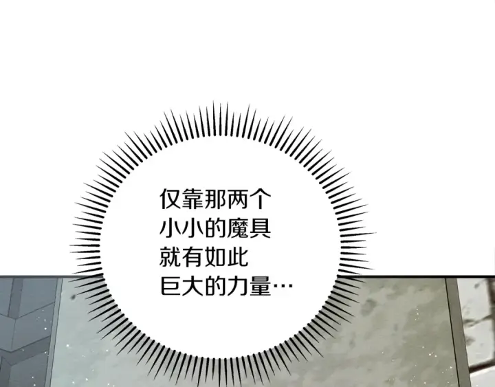 《橡树之下》第36话 守护是骑士的义务图108
