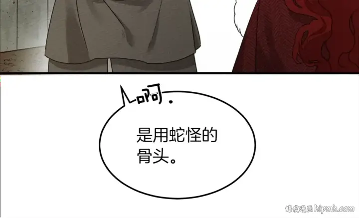 《橡树之下》第36话 守护是骑士的义务图112