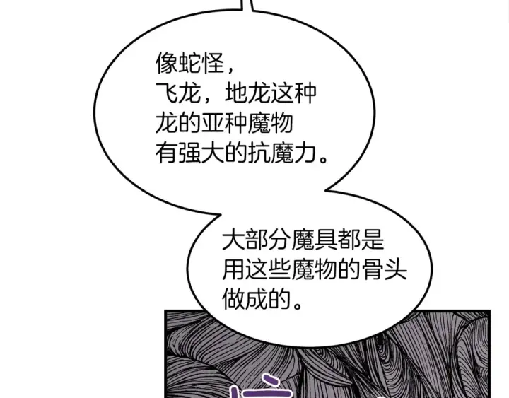 《橡树之下》第36话 守护是骑士的义务图115