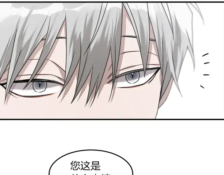《橡树之下》第36话 守护是骑士的义务图117