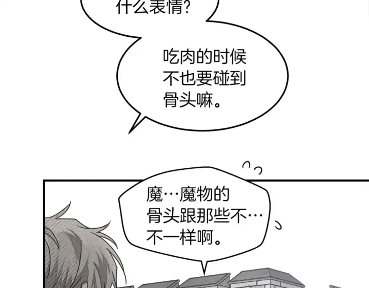 《橡树之下》第36话 守护是骑士的义务图118