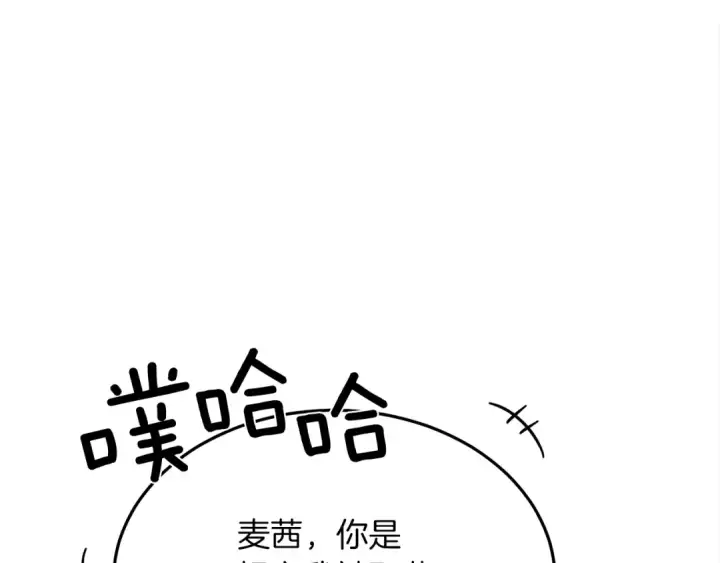 《橡树之下》第36话 守护是骑士的义务图12