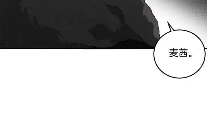 《橡树之下》第36话 守护是骑士的义务图122