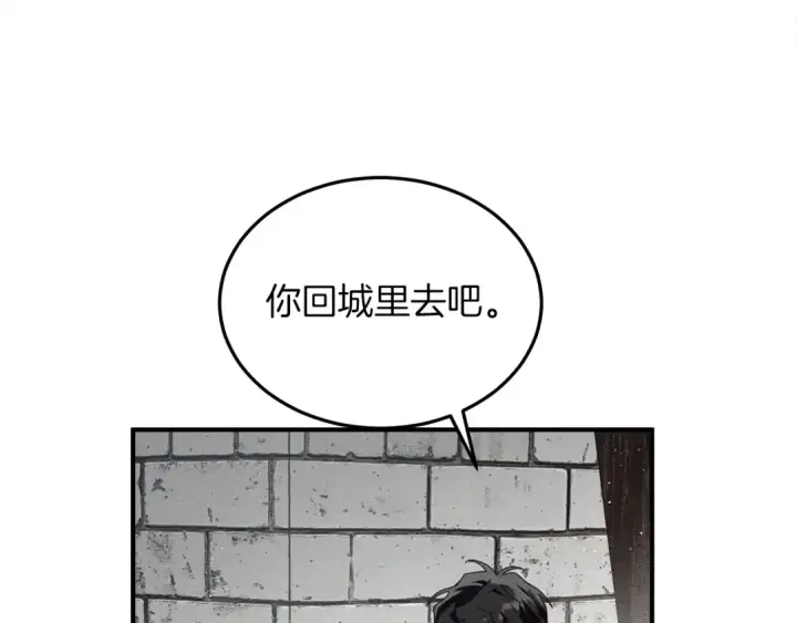 《橡树之下》第36话 守护是骑士的义务图123