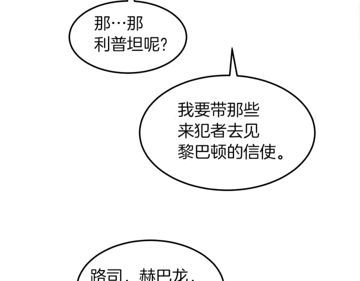 《橡树之下》第36话 守护是骑士的义务图125