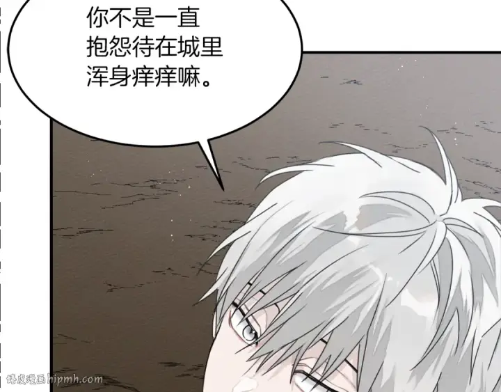 《橡树之下》第36话 守护是骑士的义务图128