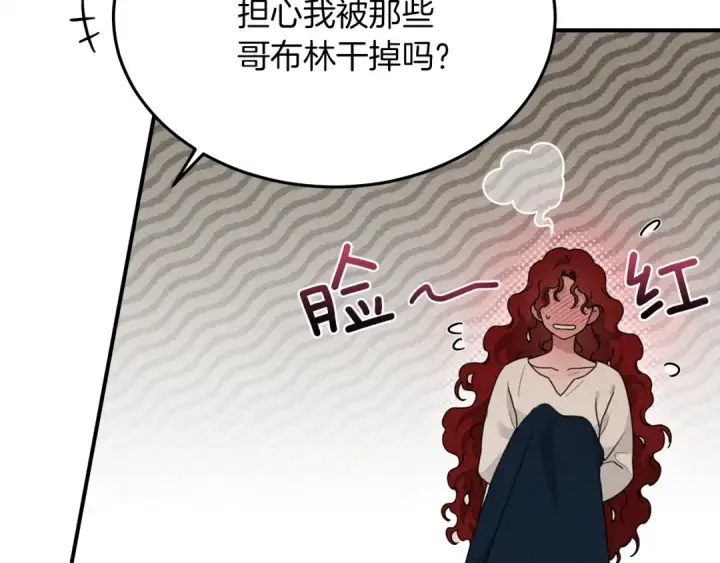 《橡树之下》第36话 守护是骑士的义务图13