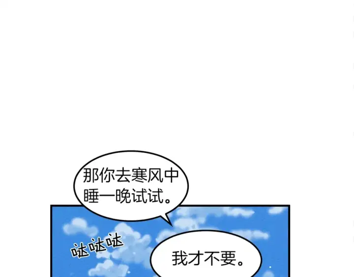 《橡树之下》第36话 守护是骑士的义务图130